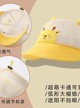 防晒帽女宝春夏薄款透气网眼大帽檐遮阳防晒鸭舌帽男女童太阳帽潮