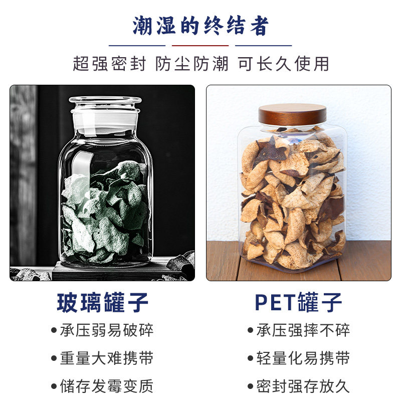 防摔密封罐食品级塑料瓶50克墨红玫瑰包装罐鱼胶滋补药材存储罐子,淘宝优惠券,粉丝福利购,淘宝优惠卷