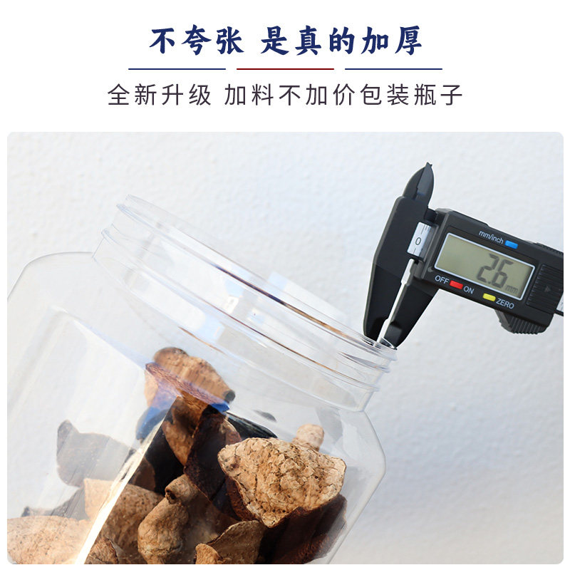 塑料瓶防潮密封罐厨房收纳罐羊肚菌干货茶叶罐鱼胶120克装玫瑰罐,淘宝优惠券,粉丝福利购,淘宝优惠卷