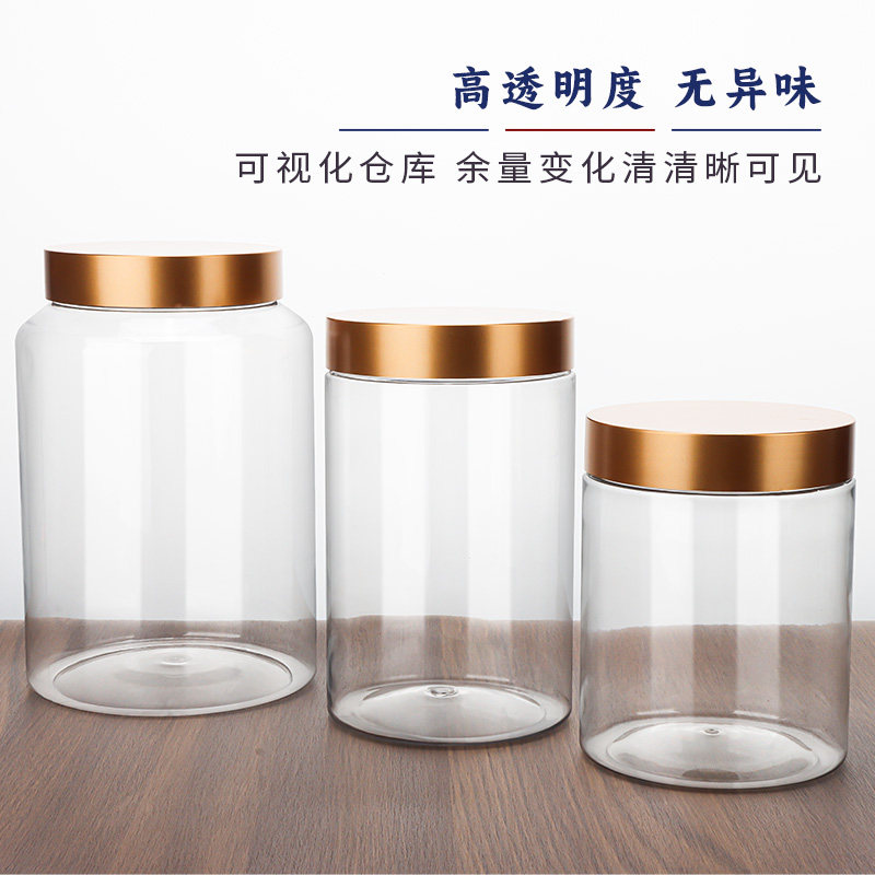 塑料瓶防潮密封罐厨房收纳罐羊肚菌干货茶叶罐鱼胶120克装玫瑰罐,淘宝优惠券,粉丝福利购,淘宝优惠卷