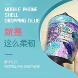 Чехол для телефона, клей, эпоксидная смола, набор материалов ручной работы, «сделай сам»