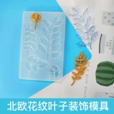 Форма для клея «сделай сам», лист розы, лист черепахи, ананас, зеркало, рельефный узор, форма