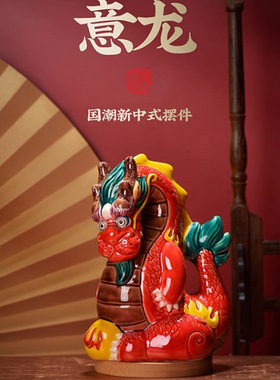 国潮陶瓷麒麟招财家居客厅礼品摆件可爱故宫风神兽办公室工艺