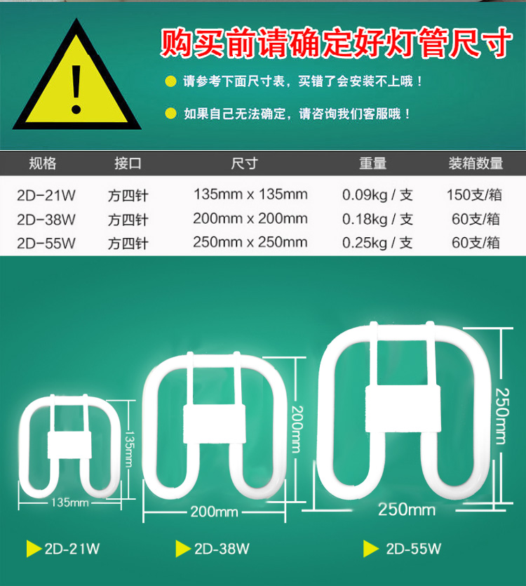 2D蝶形灯管三基色四针方形圆白光16W21W38W55W家用吸顶节能荧光灯 - 图1