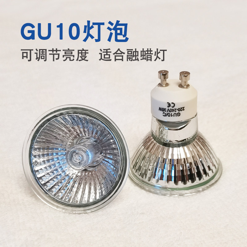 香薰灯泡融烛灯GU10灯杯卤素灯珠35W50W220V卤钨灯加热射灯灯泡,淘宝优惠券,粉丝福利购,淘宝优惠卷