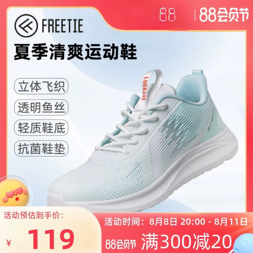 FREETIE轻户外运动鞋男女夏季清爽运动鞋 - 图1