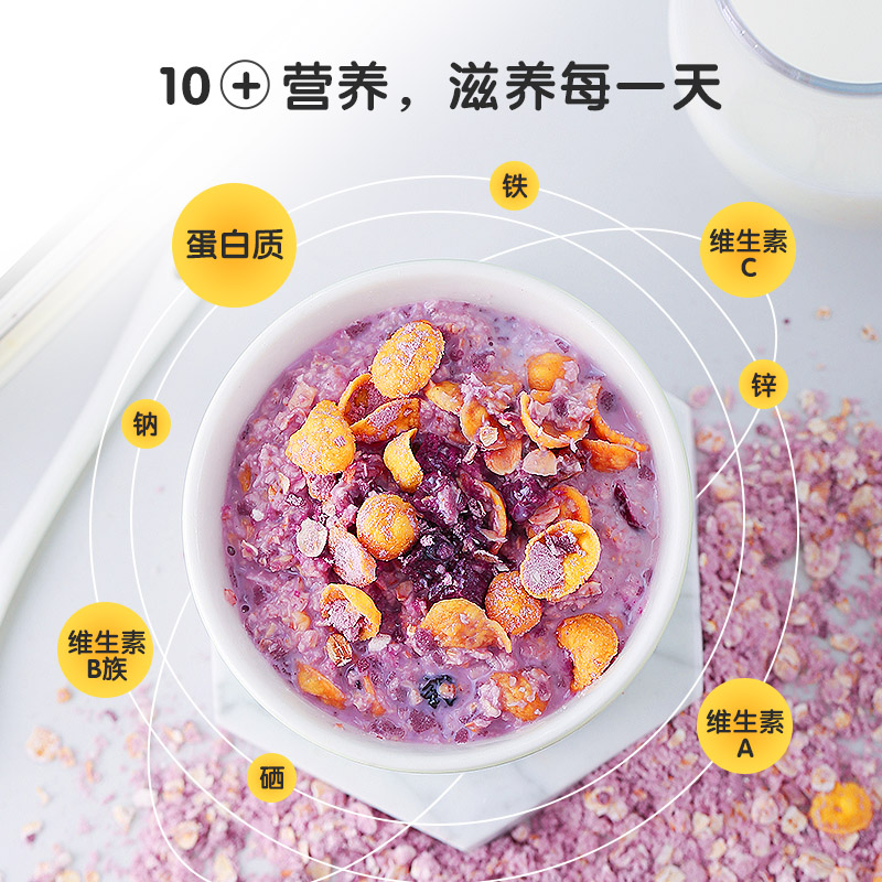 光合力量旗舰店紫薯代餐粥粉即食早餐懒人食品营养热量非魔芋冲饮400g/袋2