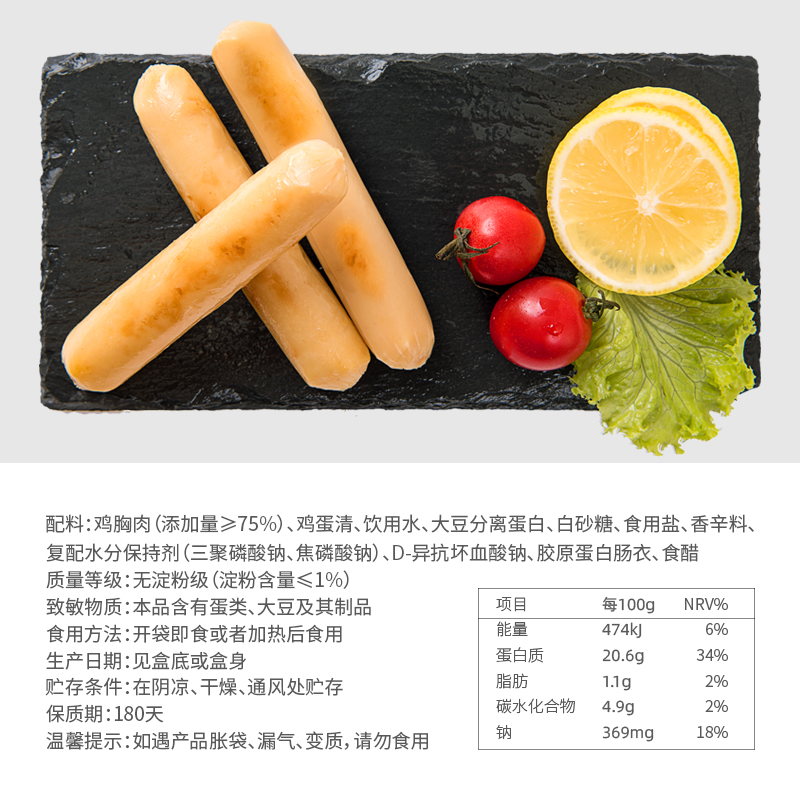 光合力量旗舰店鸡胸肉健身鸡肉肠无火腿代餐饱腹零食品即食低脂解馋卡淀粉热量3
