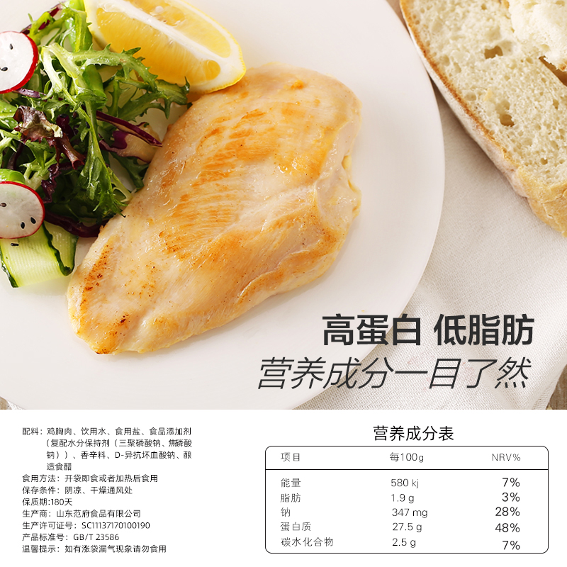 光合力量旗舰店【50袋】鸡胸肉速食健身开袋即食代餐增肌高蛋白食品低脂鸡胸脯肉3