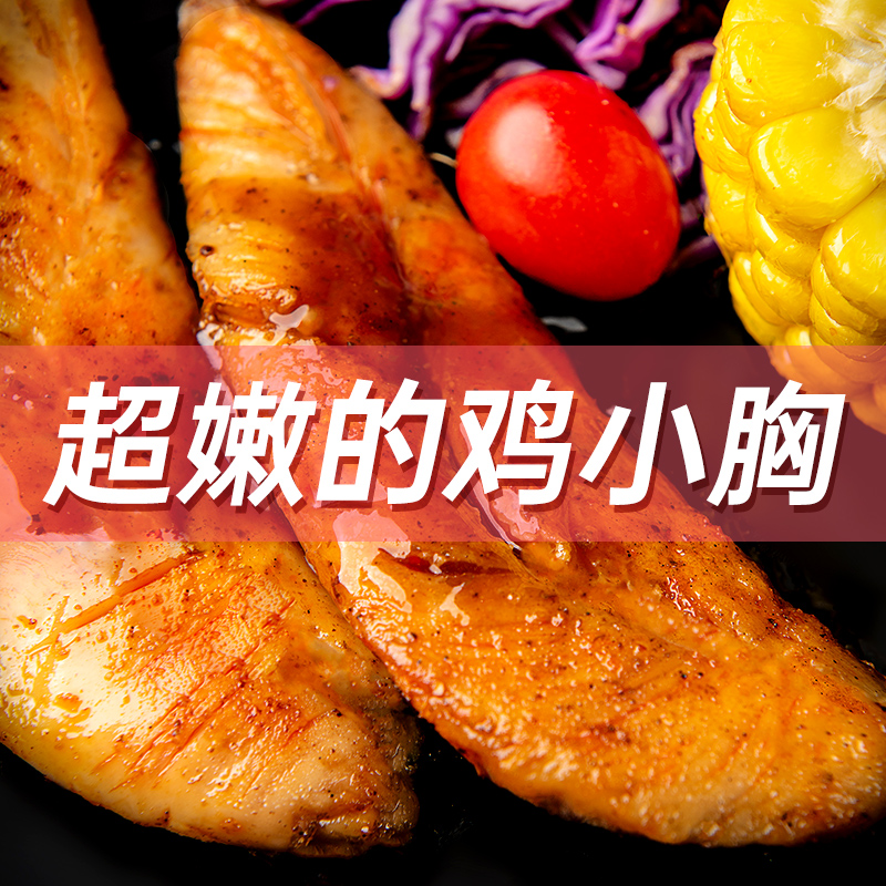 光合力量旗舰店光合力量鸡胸肉健身即食速食代餐轻食增肌低脂高蛋白鸡肉零食品0