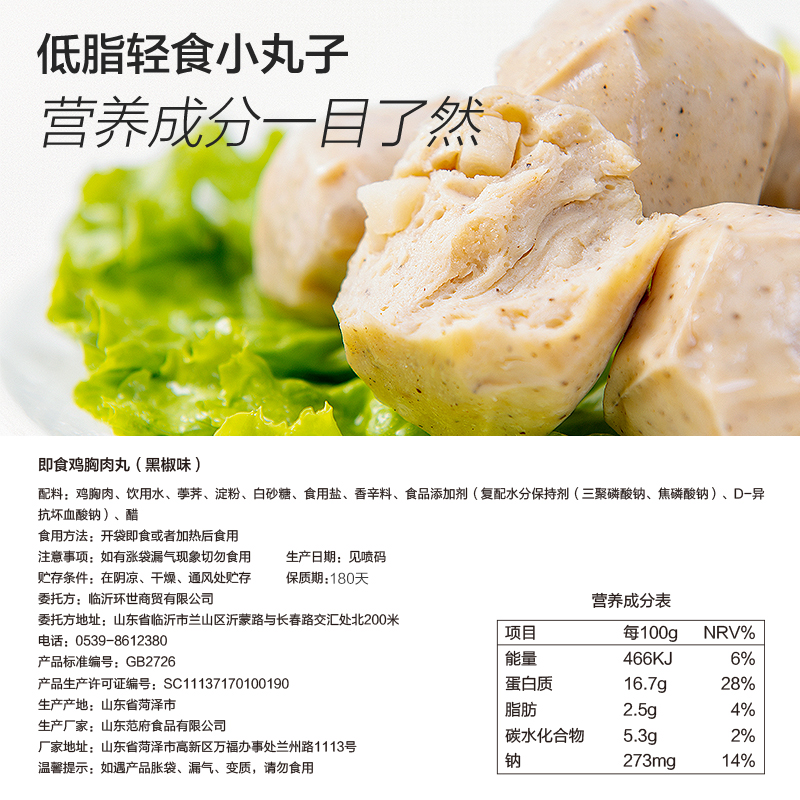 光合力量旗舰店9包光合力量鸡胸肉丸鸡肉丸子健身即食代餐速食轻食餐低脂零食品3