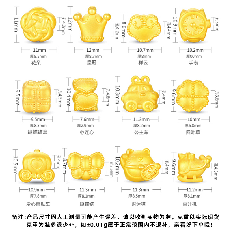 兴隆黄金童话系列宝贝爱情串珠 3D硬金足金999蝴蝶结公主风女手串 - 图0