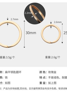 扁平钥匙环圈钥匙扣环高端不锈钢匙扣高档马蹄扣配件汽车挂件钢圈