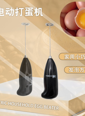 打发奶泡器电动打蛋器家用奶泡机咖啡打泡器牛奶搅拌器小型手持式