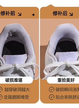 鞋面破洞修补贴运动鞋网面无痕修复贴鞋子内衬磨损自粘防磨补丁贴