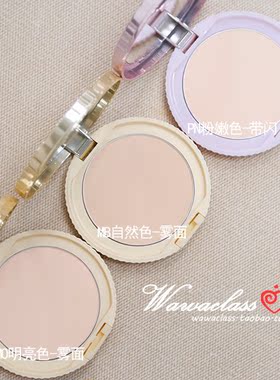 井田棉花糖控油蜜粉饼持久定妆
