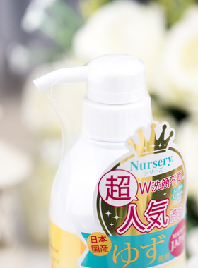 明星同款nursery娜诗丽柚子500ML