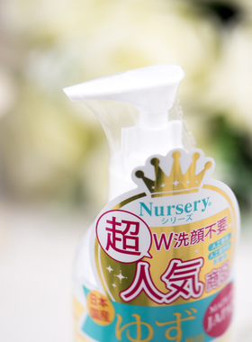 明星同款娜诗丽卸妆啫喱180ML