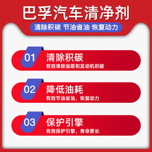 日本进口BAFU G17汽油添加剂燃油宝清洗剂省油除积碳PEA原液