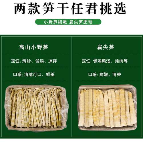 浙江安吉笋干4斤竹笋干湖州农家新鲜咸扁尖小盐焗笋野嫩笋尖 嫩头 - 图2