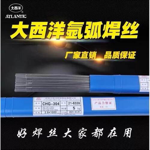 大西洋CHT410NiMo、E410NiMoT1-1不锈钢药芯焊丝 - 图0