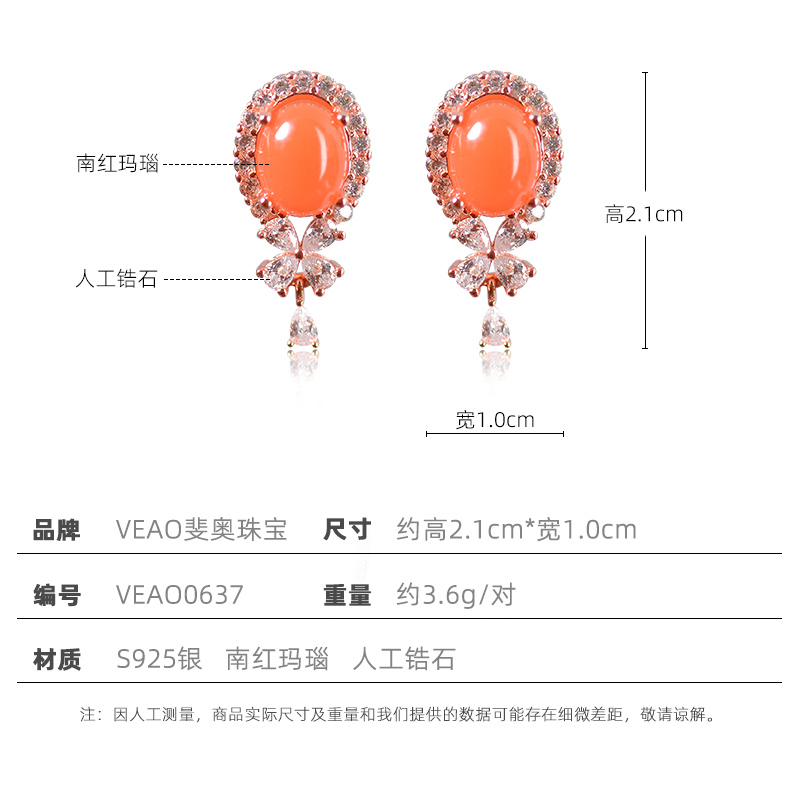 天然保山南红耳钉女纯银高级感精致水钻玉石耳环花朵耳饰戒指套装 - 图2