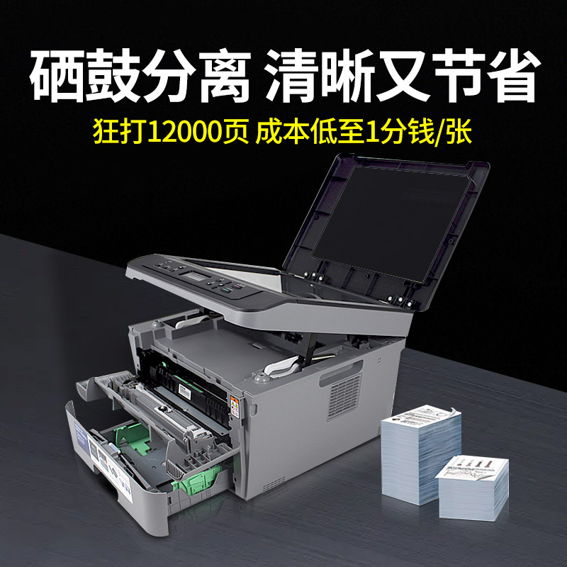 兄弟DCP-7080D黑白激光打印机复印一体机扫描A4多功能7180DN自动双面高速桌面办公家用商用三合一复印件公司-图1
