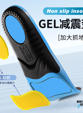 低足弓支撑鞋垫足弓支撑鞋垫