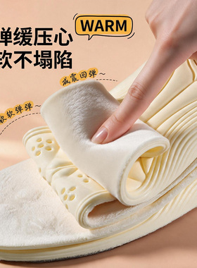 冬季加厚毛绒云感软弹保暖鞋垫