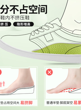 增士高足弓支撑隐形增高鞋垫