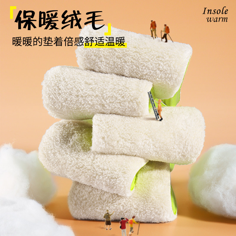 保暖鞋垫女棉冬季加绒加厚防寒运动增高踩屎感发热鞋垫男吸汗防臭,淘宝优惠券,粉丝福利购,淘宝优惠卷