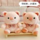 ຂາຍສົ່ງ Plush Claw Doll Toy Wedding Gift 8 Inch