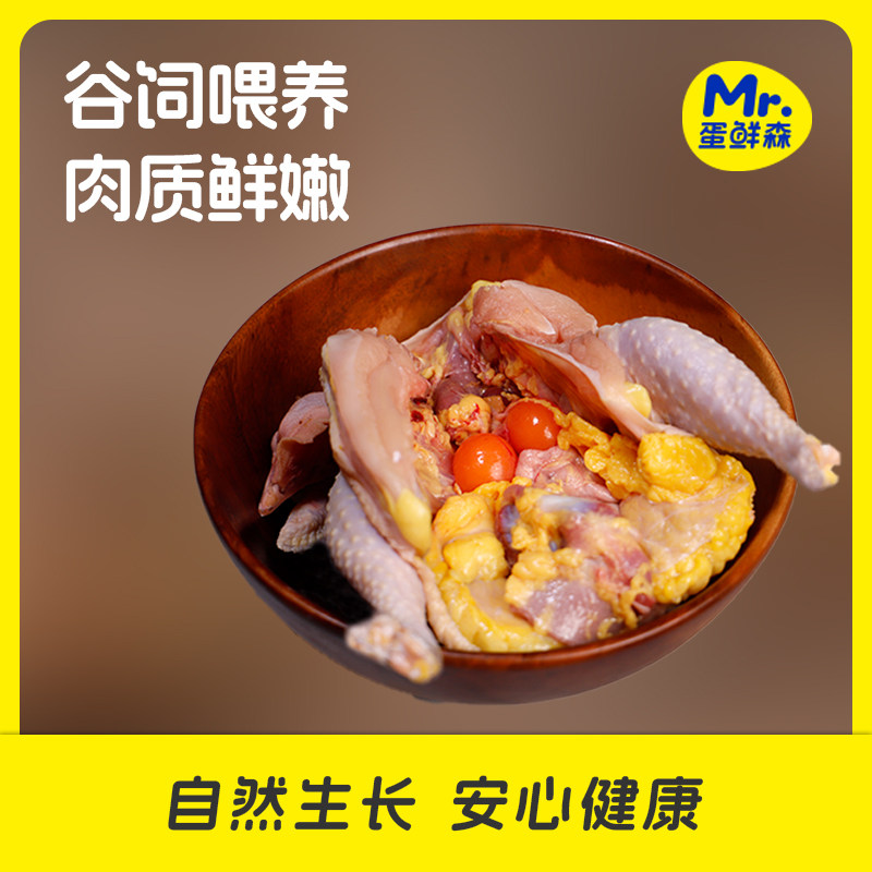 蛋鲜森黄油老母鸡400天整鸡煲汤鲜香现杀3只过节送礼送长辈,淘宝优惠券,粉丝福利购,淘宝优惠卷