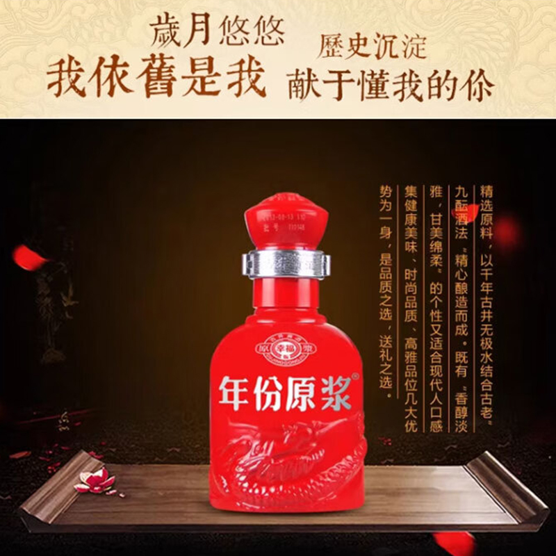 古井贡酒年份原浆幸福版小酒45度100ml浓香型白酒纯粮固态发酵 - 图1