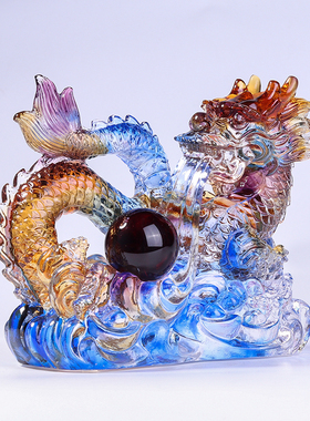 琉璃龙行天下工艺品摆件书房办公室桌面装饰龙年生肖礼物商务礼品