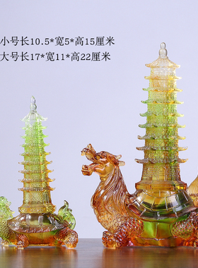 琉璃龙龟九层文昌塔摆件