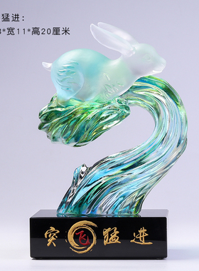 琉璃兔子摆件兔年吉祥物客厅办公室装饰摆设创意设计定制工艺礼品