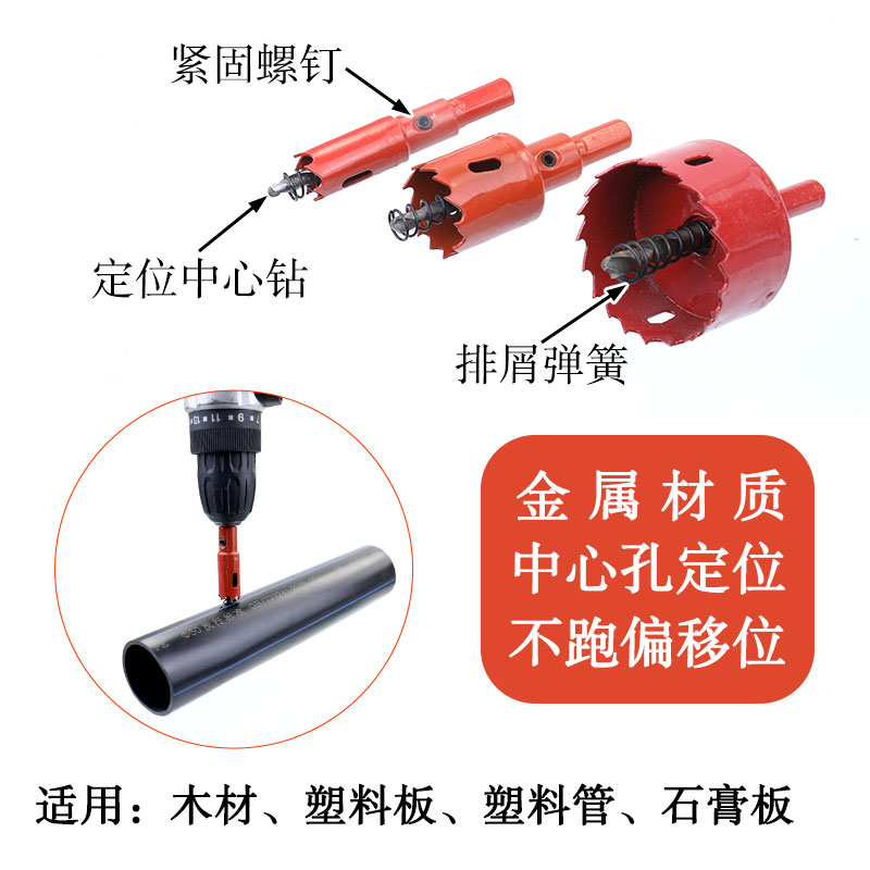 灌溉水管硬管旁通阀打孔钻头滴灌管开关开孔器不锈钢管高速钢扩孔 - 图0