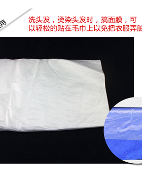 美容美发店专用一次性洗头垫冲水隔水膜理发店洗头防水布披肩薄膜