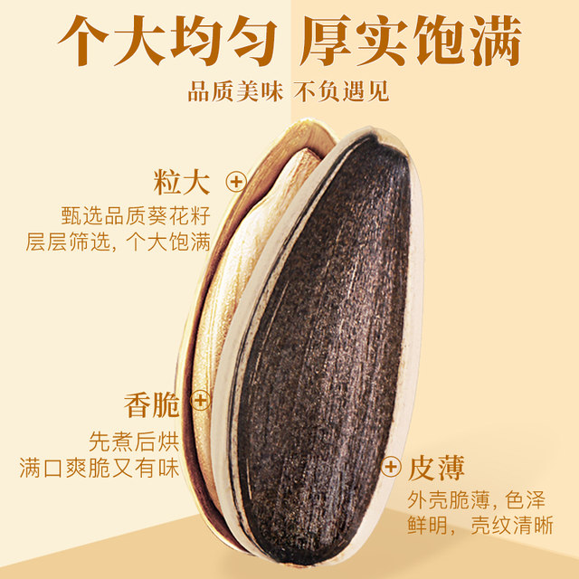 Laojiekou independent small packaging sunflower seeds
