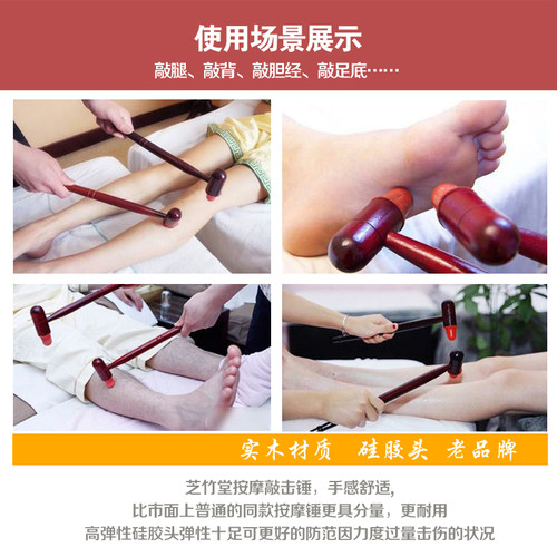 芝竹堂实木按摩拍打锤敲经络敲打锤背敲胆经腿部穴位健身小木捶子 - 图2