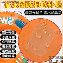 pvc glue repair subsidy inflatable mattress sofa supplement with rubber boat swimming ring special repair swimming pool rain boots