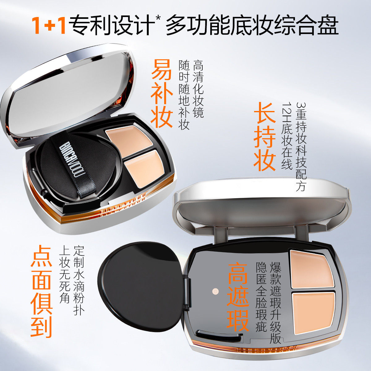 卞卡光感随行持色遮瑕气垫霜二合一控油持久不脱妆粉底bb霜粉底液,淘宝优惠券,粉丝福利购,淘宝优惠卷