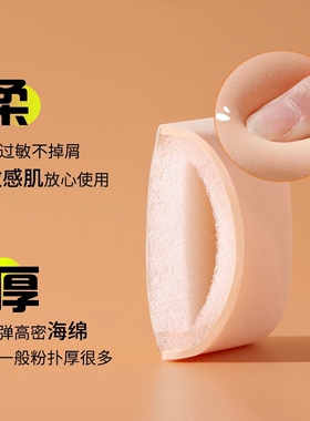 卞卡粉底液专用非乳胶棉花糖粉扑
