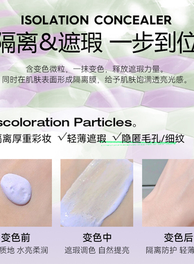 卞卡轻密无间隔离霜轻透遮瑕提亮