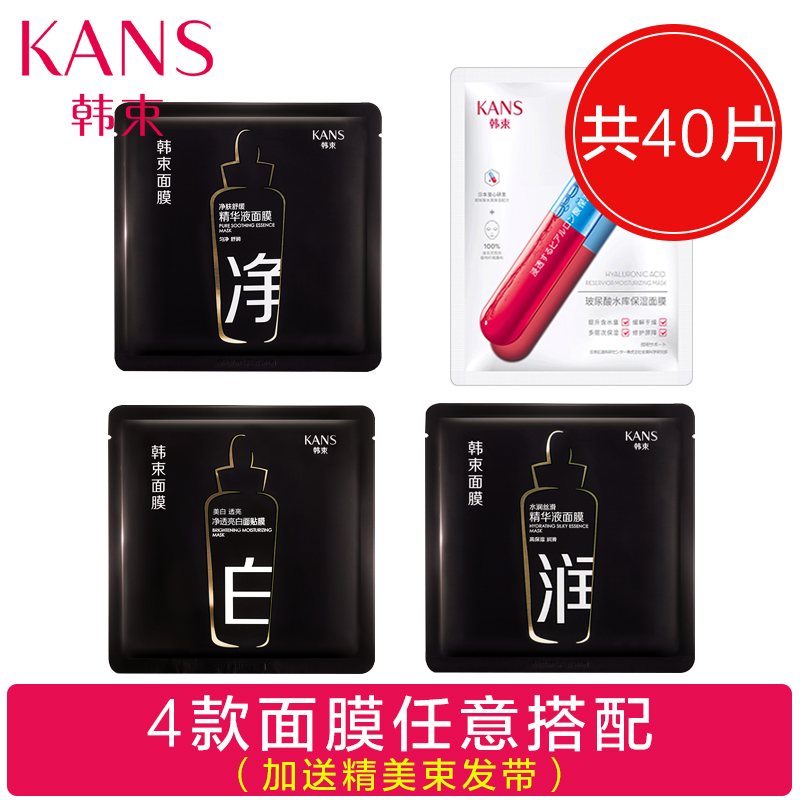 海瑶时代芊铱专卖店韩束黑面膜女补水保湿美白淡斑清洁官网正品男士专用夏3