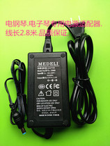 A800 A800 A1000 sp5500 SP-600 EO-100 EO-100 EO-100 electric piano power adapter