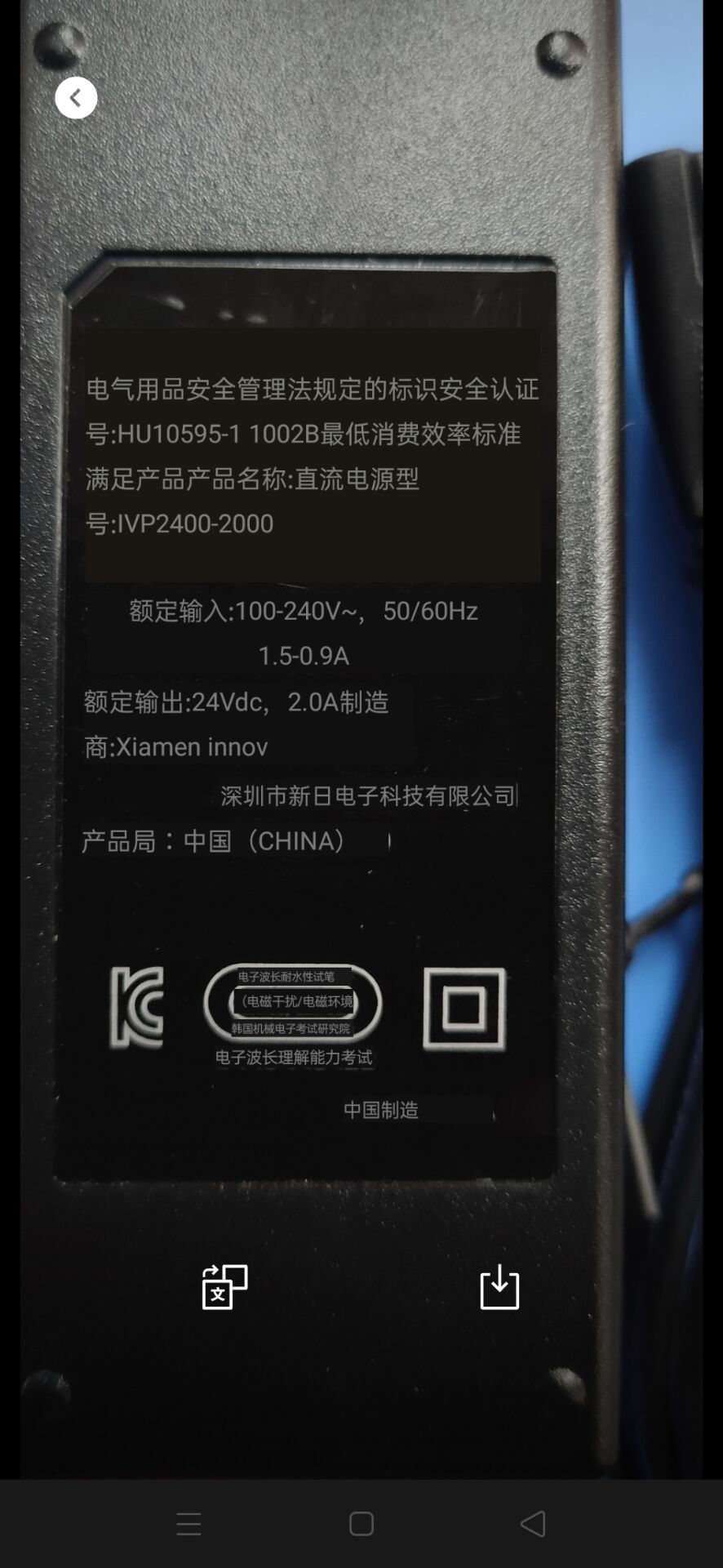 原装新日24V2A电源适配器IVP2400-2000电源供应器小插头5.5*2.1MM - 图1