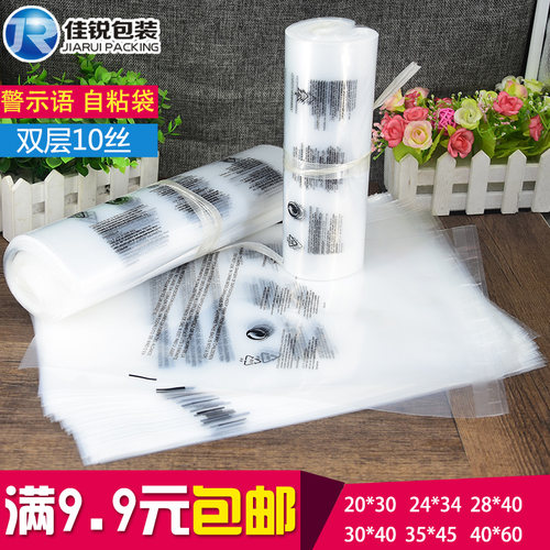 PE自粘袋高压透明袋子服装封口袋印刷定制加厚软包装袋塑料袋批发 - 图1