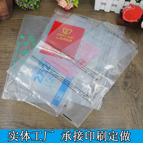 PE自粘袋高压透明袋子服装封口袋印刷定制加厚软包装袋塑料袋批发 - 图3